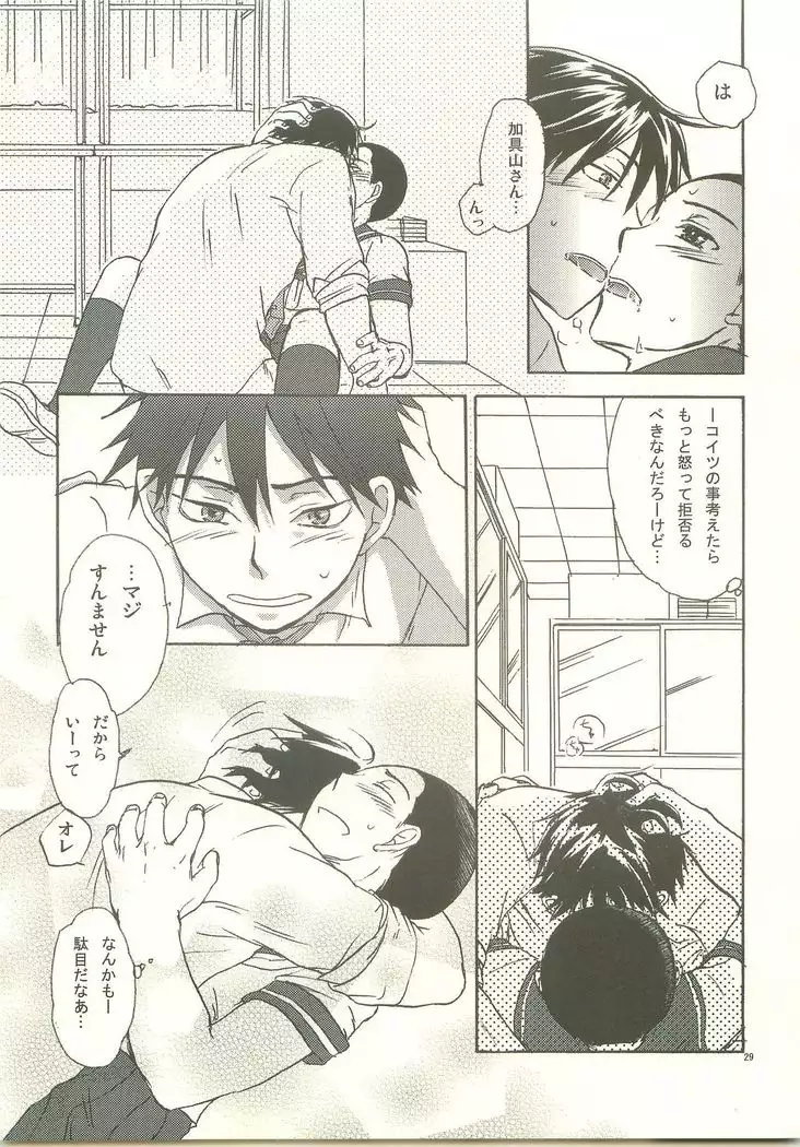 Josou Shita Senpai wa Suki desu ka?