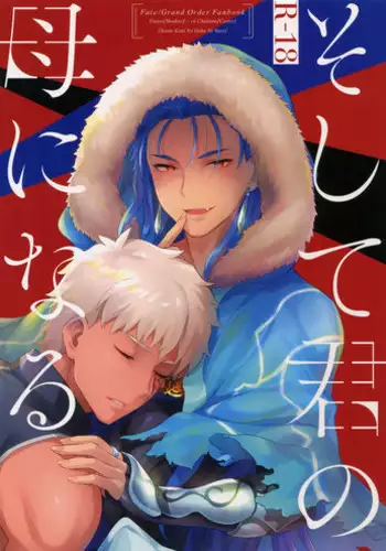 Yami no Joou wa Nemuranai Copy 1