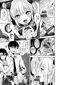 [Shiba Nanasei] Yawahada Ecchi - Make Love With Tender Skin [Digital]