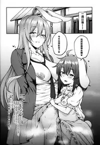 Hatsujou Usagi