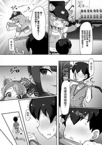 Kemono Sauna 2