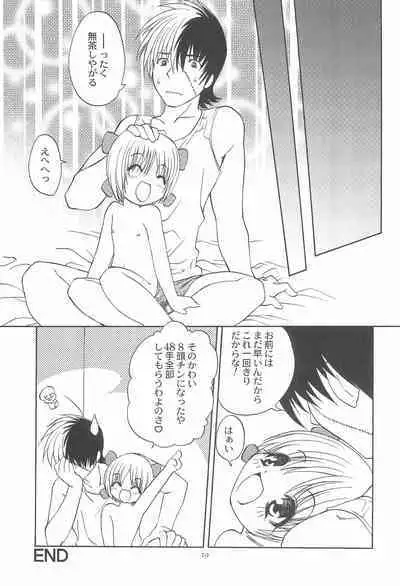 (C67) [LUNATIC WINGS (Shizaki Masayuki)] Oisha-san Gokko (Black Jack)