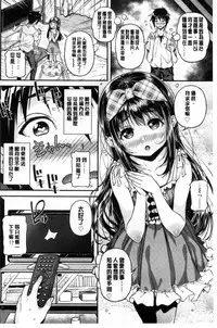 [Kinku] Mokkai suru no ? [Chinese]