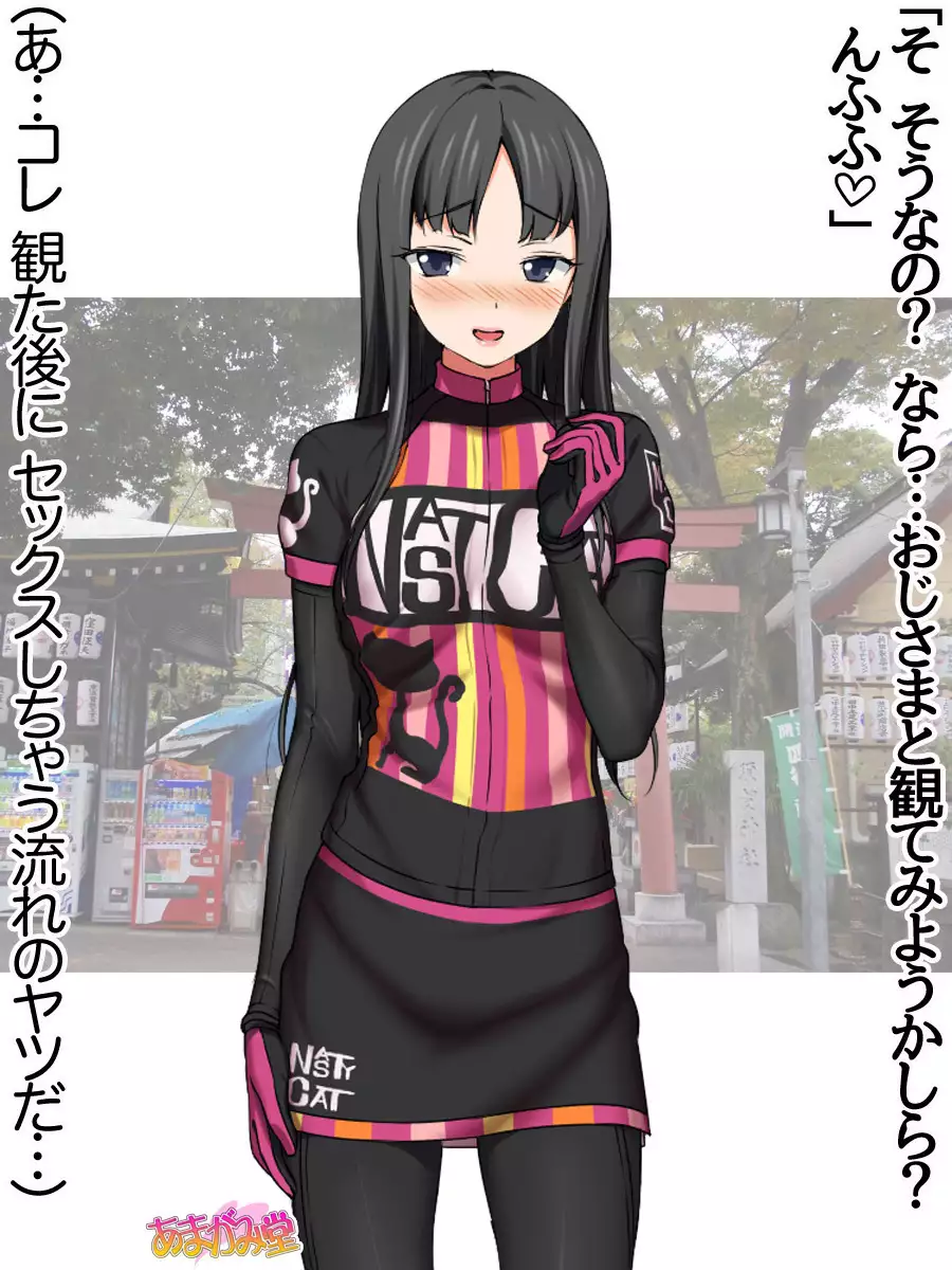 Nanase-chan NTR! Jitensha Diet Hen Ch. 41.3-45