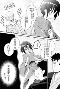 (C84) [88scones (Sakaki Tsui)] Shoutou-go Hisho Note | 熄灯后秘书笔记[Chinese] [雄甾烷双人汉化]