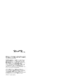 (C94) [matine (iyutani)] Toumei no Mahou (Magic Knight Rayearth) [Chinese] [沒有漢化]