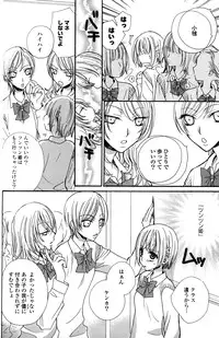 [Mikuni Hadzime] Gokujyo Drops 1