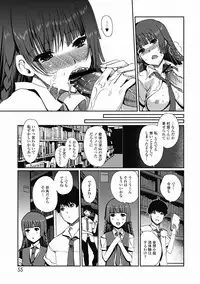 COMIC Jun-ai Kajitsu 2012-07 [Digital]