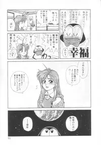 [Koio Minato] Mahou no Shiho-chan 2