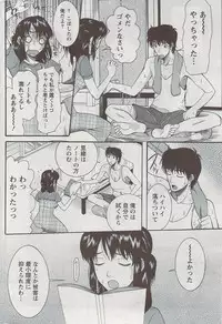 Monthly Vitaman 2009-08