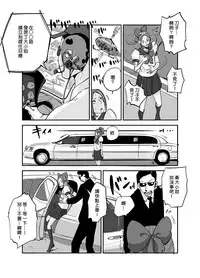 [nu-] Kawamono [Chinese] [Den個人漢化]