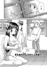 [Mikokuno Homare] Maria-chan no Tsubomi [Digital]