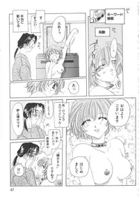 [Miyamoto You] Inshin