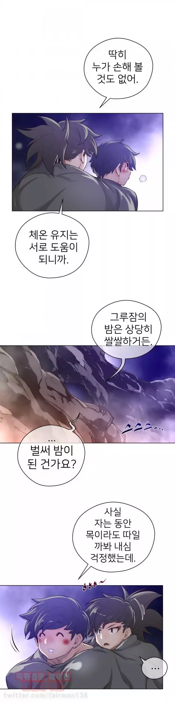 Perfect Half Ch.1-43
