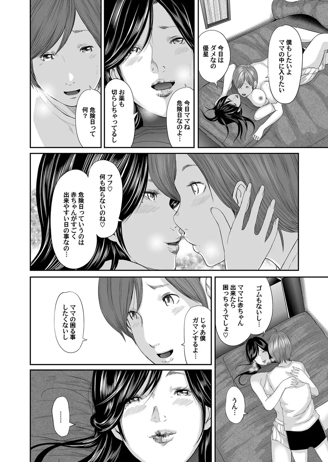 Soukan no Replica