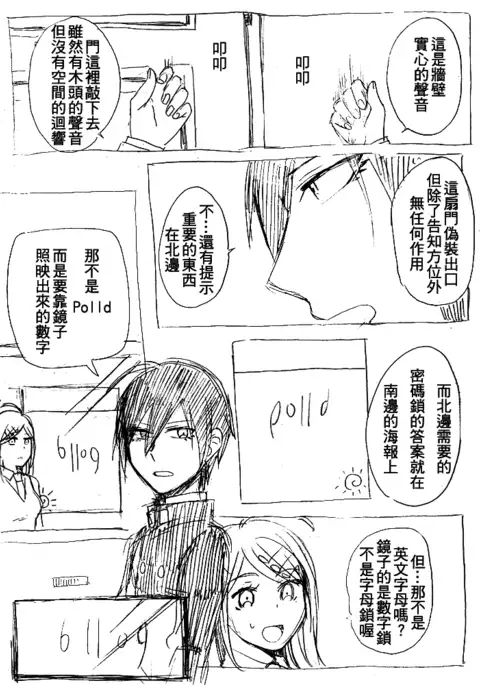 SEXしないと出られない部屋