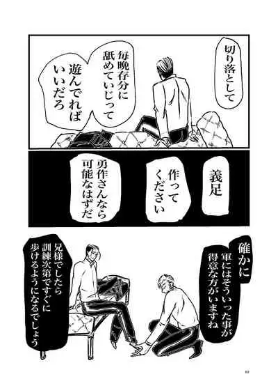 Sansun Kinren Isamu Omoto WEB Sairoku