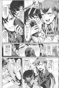 (SC65) [40Denier (Shinooka Homare)] Kanpan KneeSo de Kucchukuchu (Kantai Collection -KanColle-)