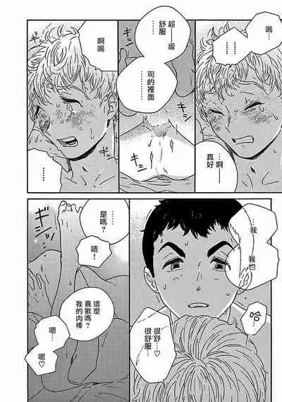 PERFECT FIT Ch. 1-7
