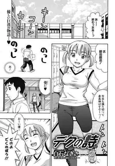 Bishoujo Kakumei KIWAME 2010-10 Vol.10