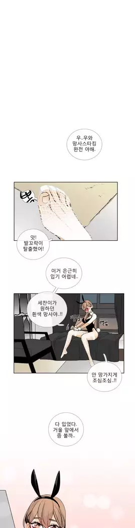 Talk to Me Ch.0-36