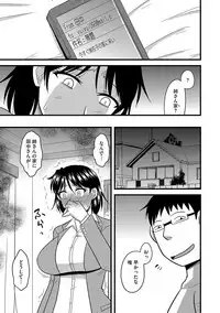 Tanin no Tsuma no Netorikata