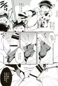 [Ｐ波 (きとちんまん)] 狸は絞りたての牛乳がお好き。 (モブサイコ100)