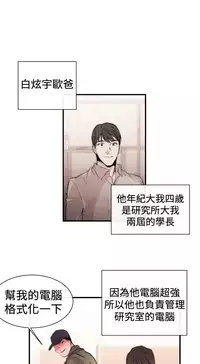 Female Disciple 女助教 Ch.1~8 [Chinese]中文