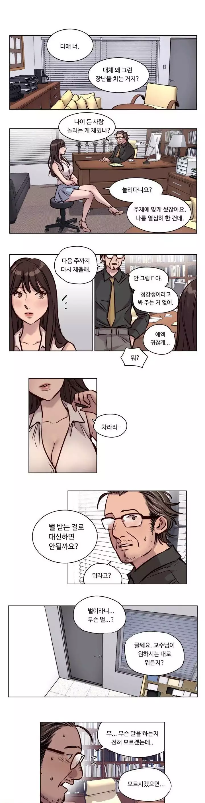 Atonement Camp Ch.0-47