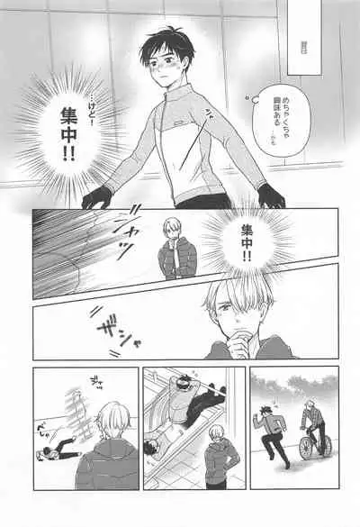 (Hyousou Strast 24) [Sign (Izumi)] Hasetsu no Utakata (Yuri!!! on ICE)