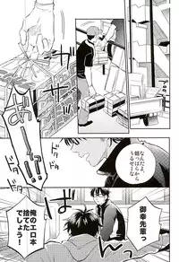 (C89) [JULIA (Matsuyoshi Ako)] Kyou no Okazu (Daiya no Ace)
