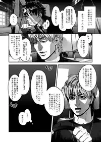 [MECCHORI (Mitsuru)] Ryouki Tekina Kareshi (Fate/Zero) [Digital]
