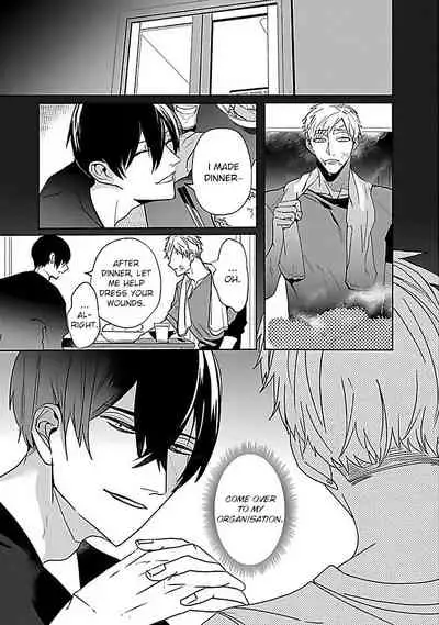 Tora no Ejiki | You are my prey 1-6