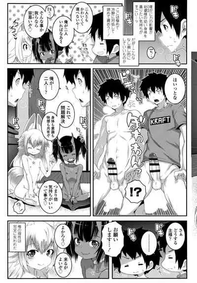 Soutaisei Virgin Theory