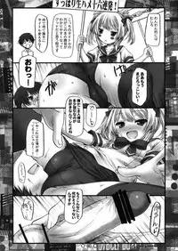 (C81) [Botugo (RYO)] Wanwan Over Drive!