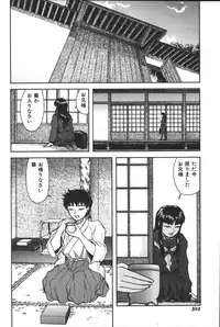 [Anthology] Imouto Koishi 3