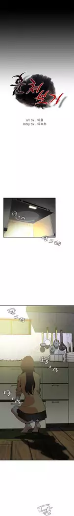 Peek Ch.1-5