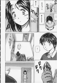 [Fuuga] Yuuwaku no Tobira - Door of Invitation
