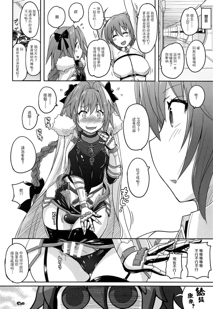 Kyouei Mizugi de Shokushu Zeme Tolfo