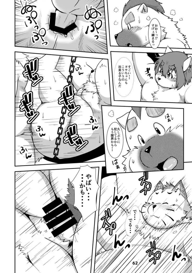 Waffle Sand Vol. 15