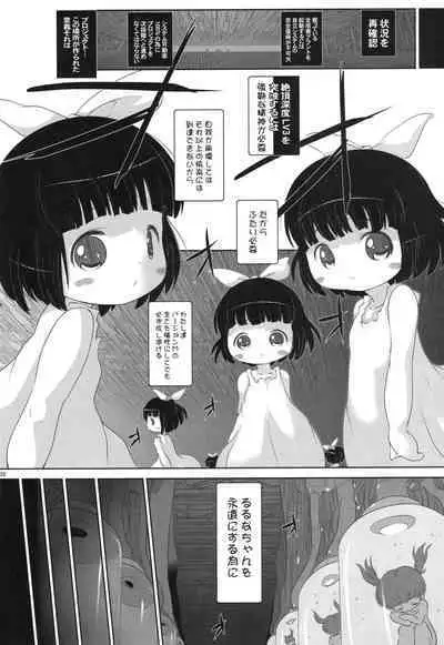 Youjo Monzetsu Tengoku Sou Mon Hen 5