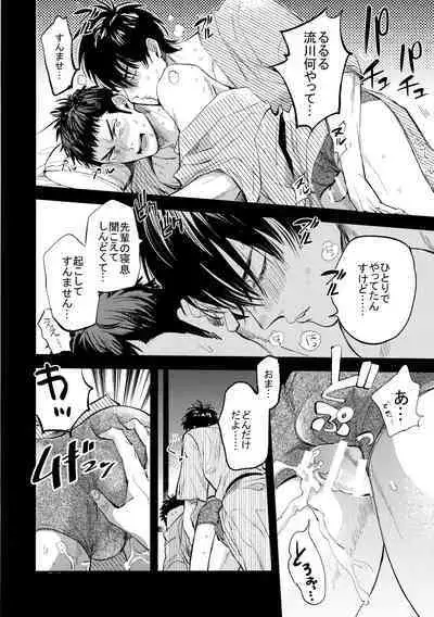 Hajimete no,