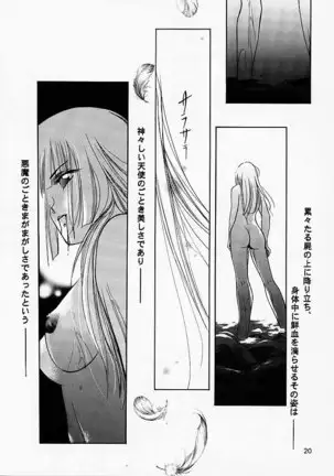 裸足のVAMPIRE 2