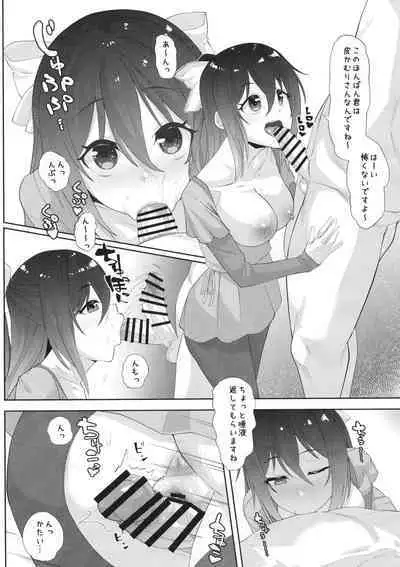 Niji no Ecchi na Himitsu
