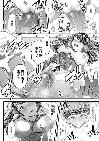 Hajimete no Netorare Maso-ka Choukyou 6