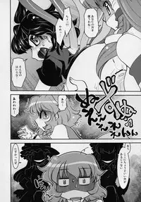 (Reitaisai 12) [STUDIO Hamachigumi (Mizuki Hitoshi)] Touhou Yotogibanashi (Touhou Project)