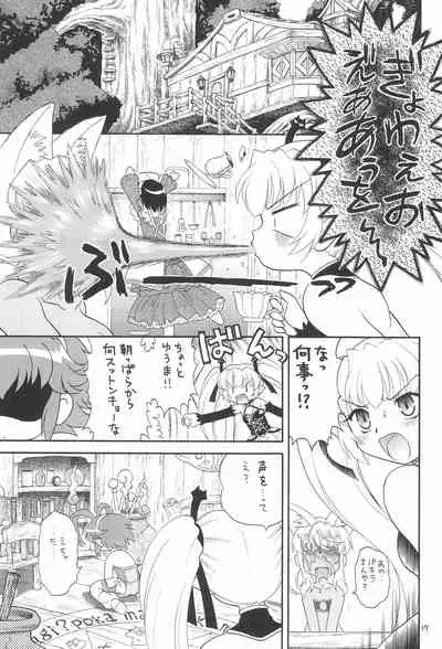 (C71) [Momo no Tsubomi (Various)] EruEru 26 (Various)