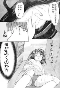 Young Champion Retsu Vol.04