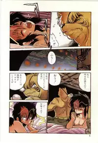 [Manabe Jouji] Powerful Mazegohan vol 1