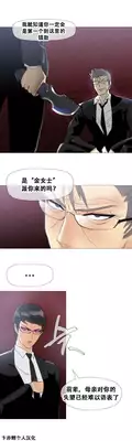 HouseHold Affairs 【卞赤鲤个人汉化】1~21话（持续更新中）